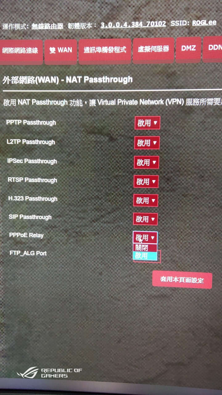 ROG GT-AC2900專業遊戲路由器（簡單開箱）