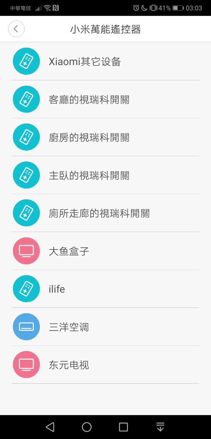 米家萬能遙控器,8月底更新後複製遙控器紅外碼,無法創建智慧條,有人跟我一樣狀況嗎?