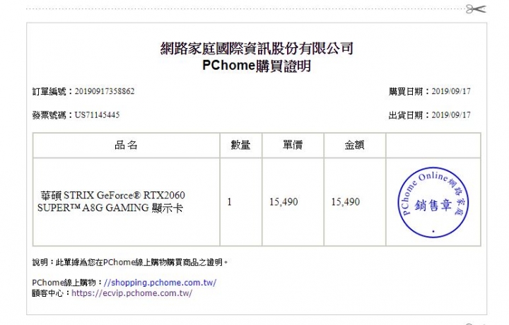 [已解決] ASUS ROG STRIX X570-F Gaming 裝置管理員 驚嘆號問題