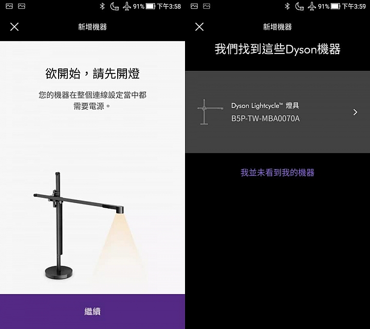 優質 X 智慧 X 個人化《Dyson Lightcycle™檯燈》體驗心得分享