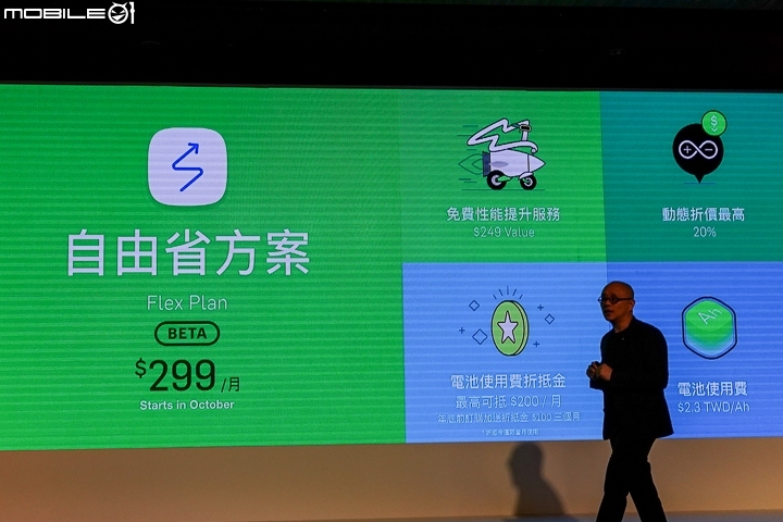 【採訪】Gogoro Network GoStation 3.0 能源交換站登場！以耗電量計價「自由省方案」十月上線！