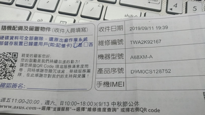 華碩的過保維修