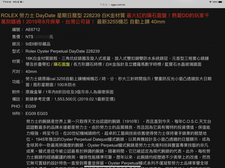 最火的DD隕石面盤出現啦