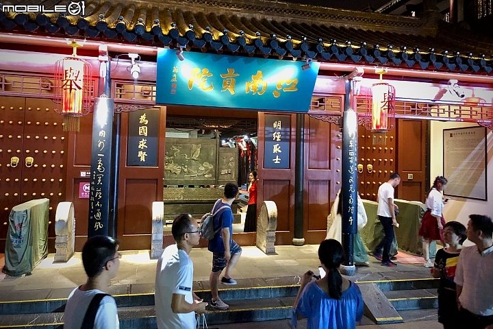 六朝古都 一眼南京