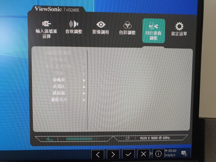人體工學設計多角度旋轉顯示器,ViewSonc VG2455讓視覺更美麗