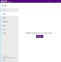 雙Elite出擊,NZXT H510 Elite開箱!