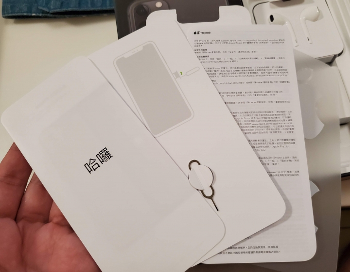 xsMax換整新機與ProMax 64G黑 小開箱