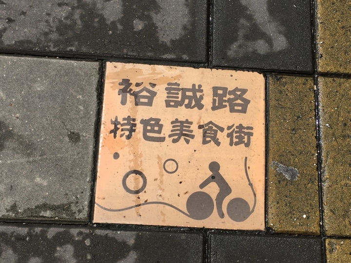 騎 單 車 ( 船 ) 遊 愛 河 、 嚐 美 食