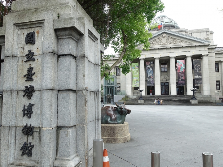 臺北市 中正區 國立臺灣博物館 — 全臺歷史最悠久的博物館