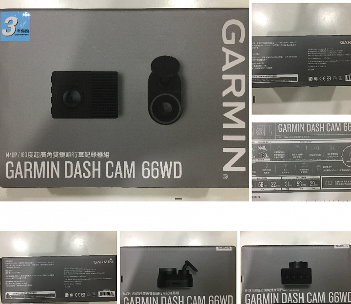 【試用】大叔的 GARMIN Dash Cam 66WD 行車紀錄器小鋼炮 試用分享