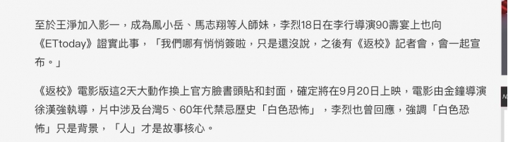 影一 8458 風靡全球恐怖遊戲『返校』改編電影即將上映 。不知道股價是否會創新高