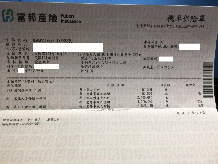 請大家注意~很可惡的保險公司，重複寄送投保資料讓人重複投保!