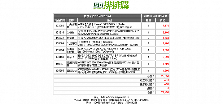 25k 遊戲機，請幫忙看看是否要修正