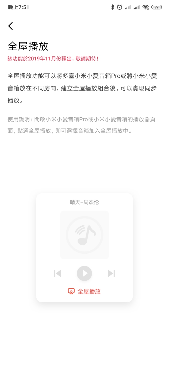 小米新款小愛音箱使用心得跟個人音質對比