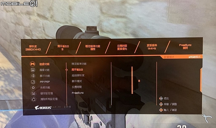 技嘉撿到槍 AORUS CV27Q HBR3 新機 2K-165 曲面電競螢幕新開箱