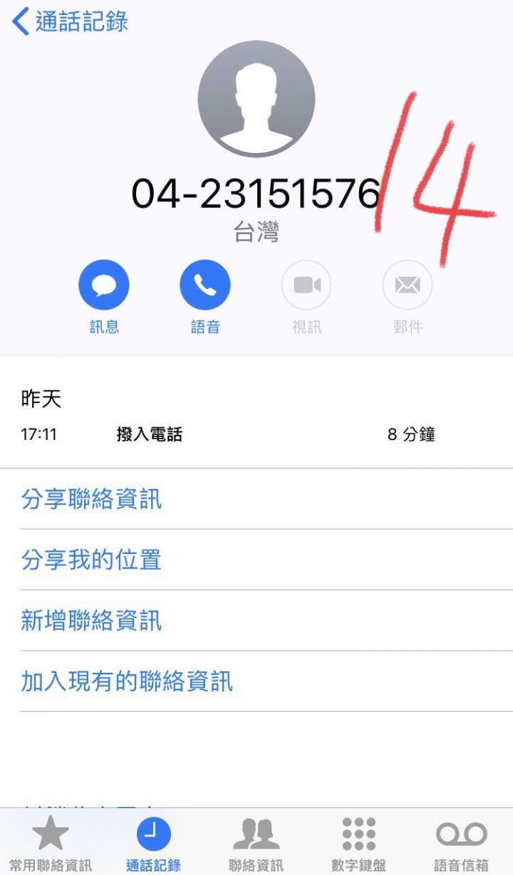 (反推)糟糕的售後服務-台中錄得清公司