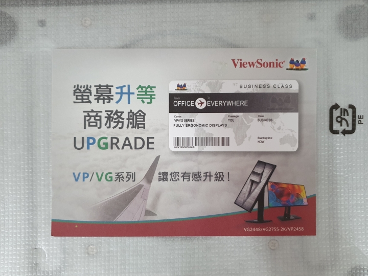 人體工學設計多角度旋轉顯示器,ViewSonc VG2455讓視覺更美麗