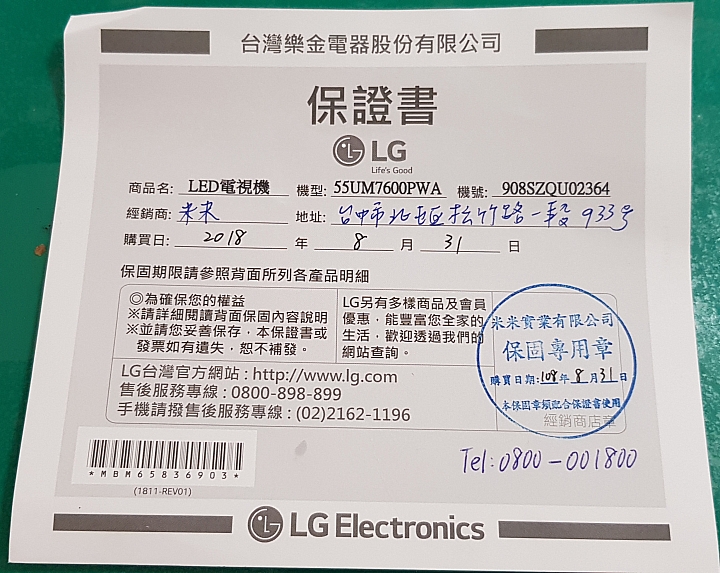 LG 55UM7600PWA新購入開箱!