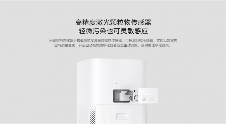 【開箱】京東~購買的小米空氣清淨機3~