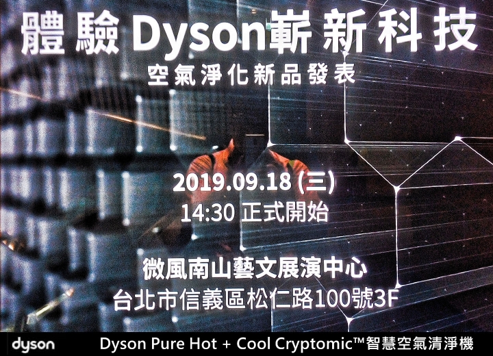 居家生活空氣品質防護的守護神《Dyson Pure Hot + Cool Cryptomic™ HP06》
