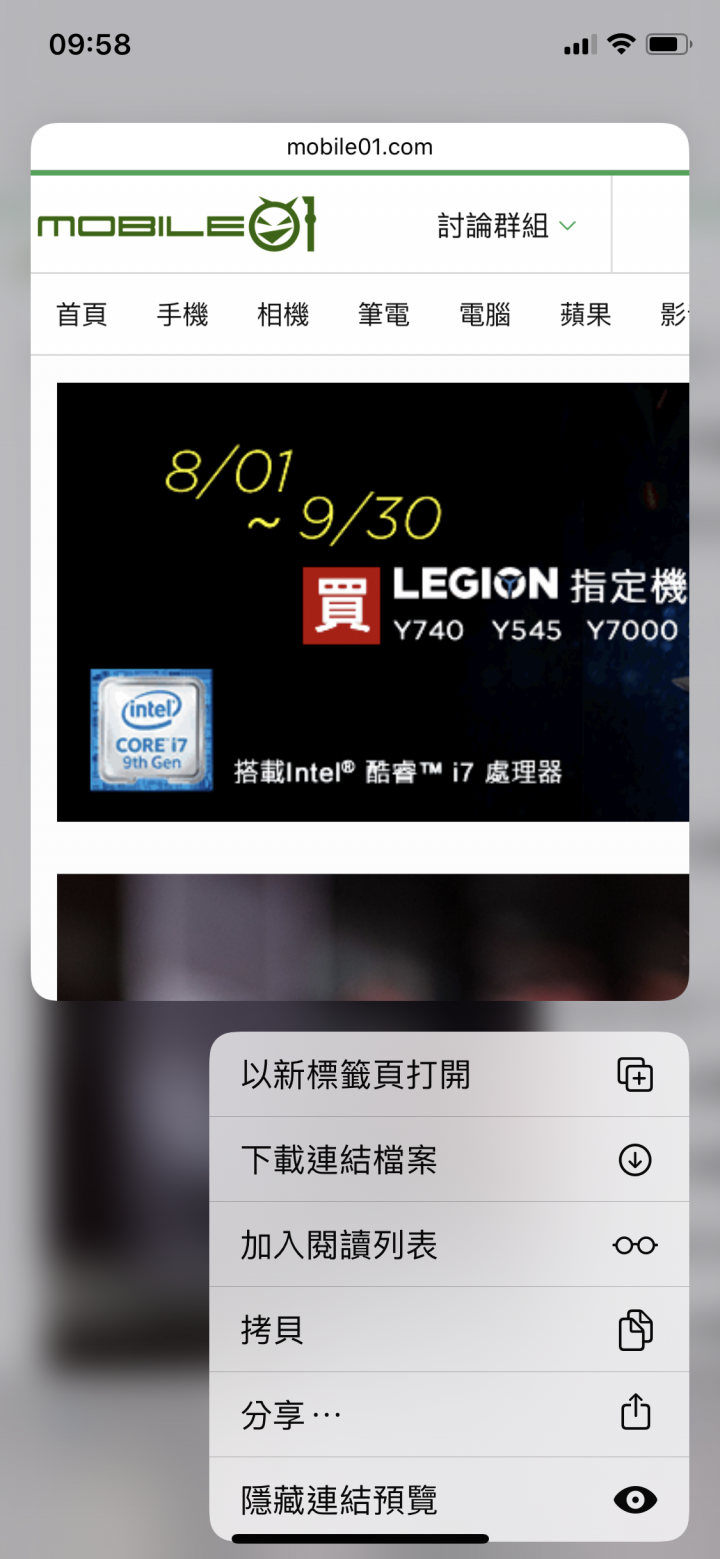 IOS13瀏覽MOBILE01電腦版網頁問題