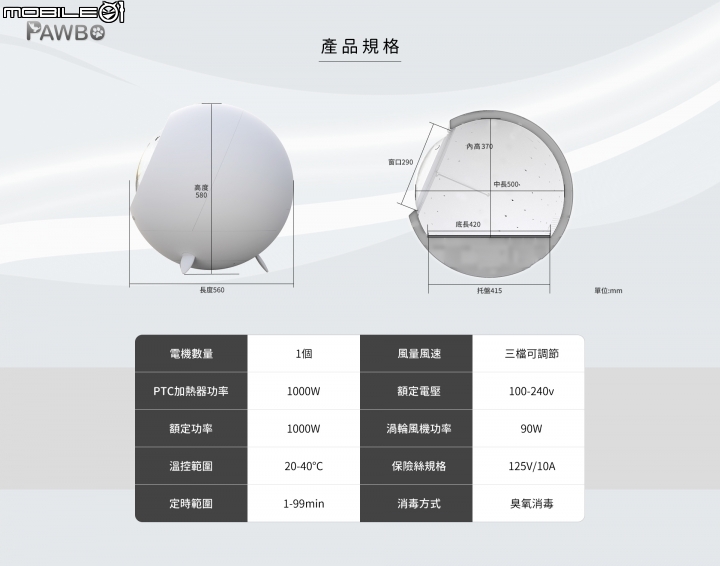 PAWBO樂烘烘寵物智慧烘毛機