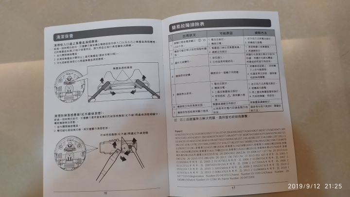 松騰ZERO Z掃地機器人開箱