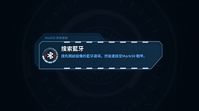 IRON MAN MK50 ROBOT BY UBTECH試玩報告 鋼鐵人換孩子當！