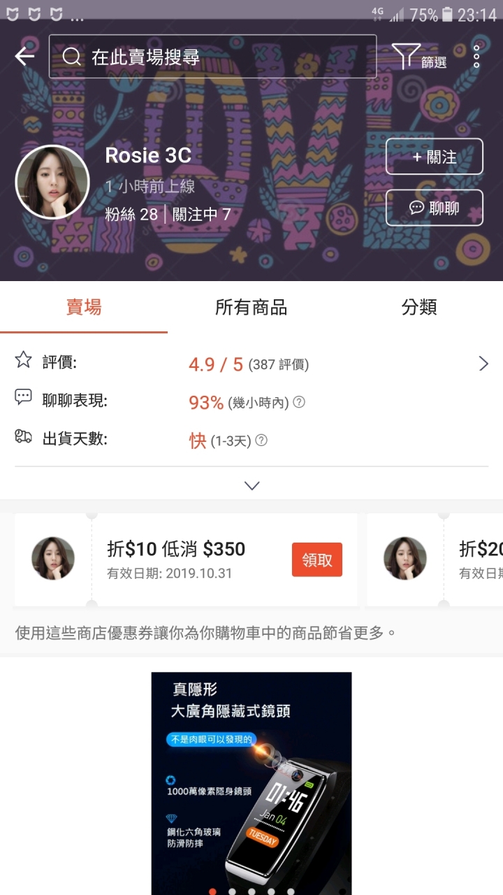 蝦皮購物，的3C賣家千萬不要買