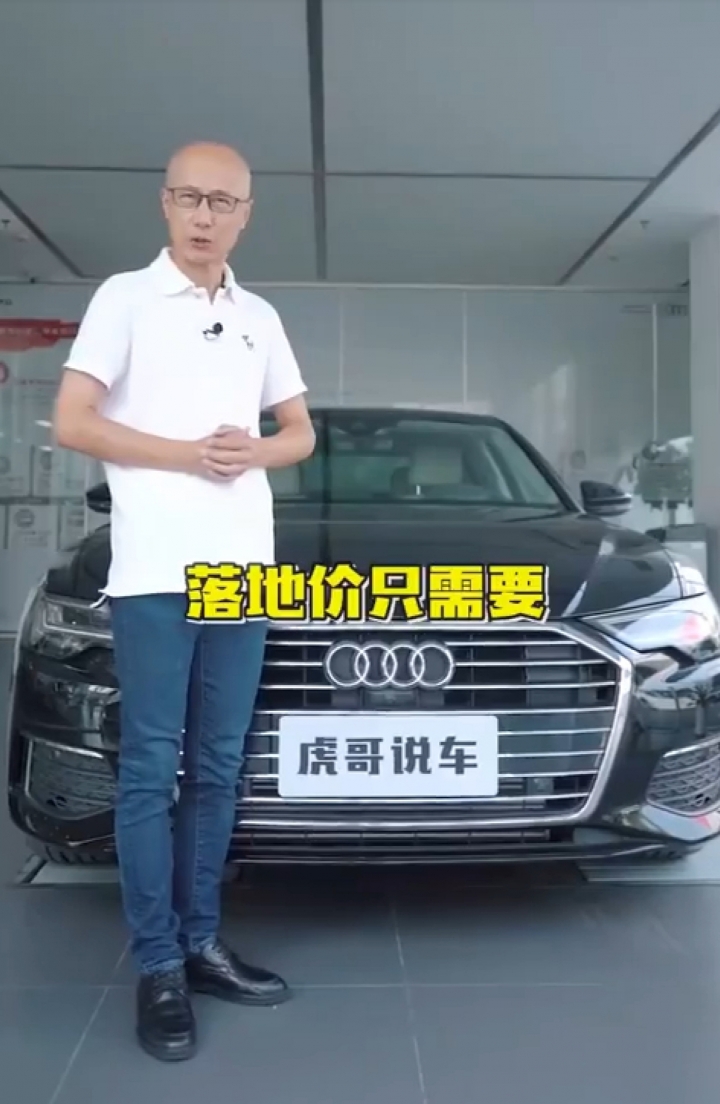 A6在中國真有這麼便宜嗎？