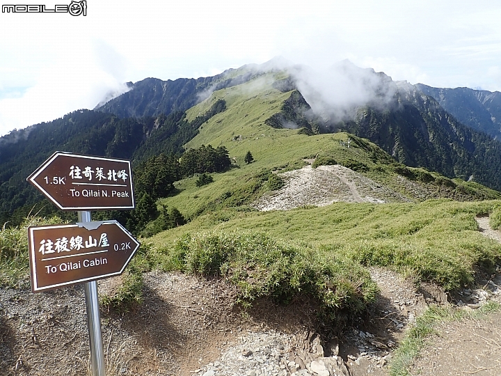 中央山脈大縱走17天(破紀錄)完百旅(904~920)(文長慎入)