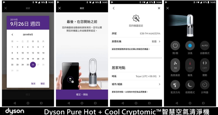 居家生活空氣品質防護的守護神《Dyson Pure Hot + Cool Cryptomic™ HP06》