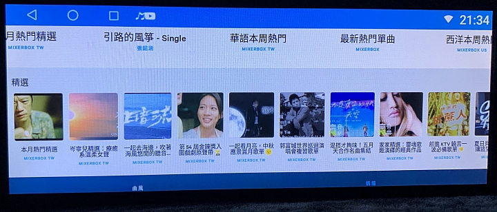 RX300豪華版 SMART-R安卓機
