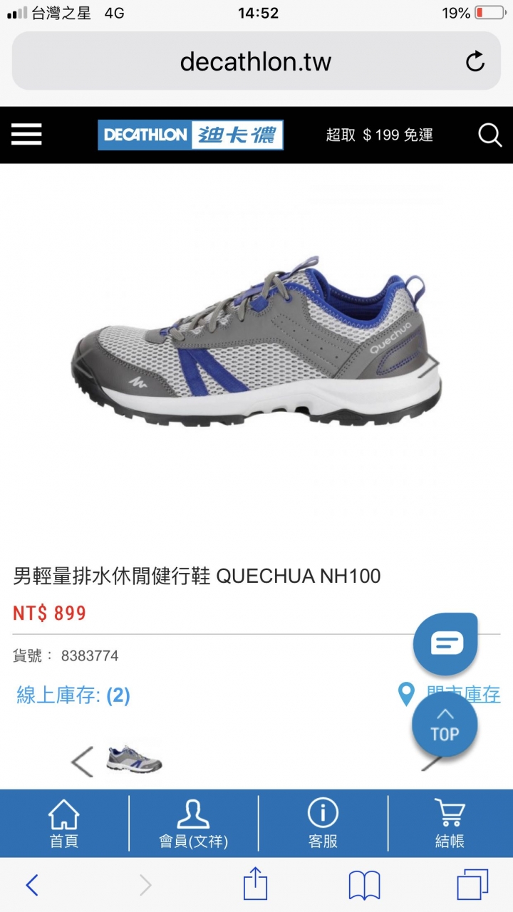 請問，1日登山健行，鞋子褲子選擇