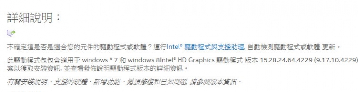 “顯示器驅動程式停止回應,並已恢復"問題處理心得