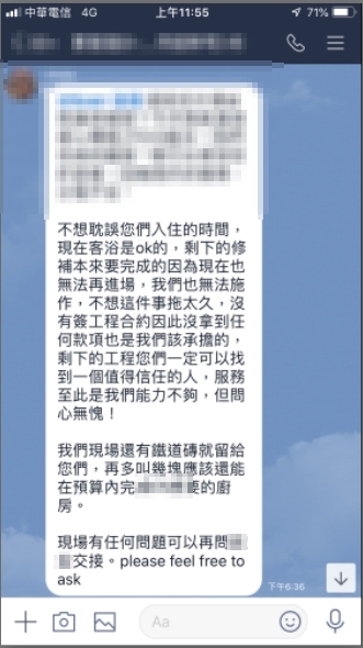 [請益]裝潢糾紛，後續我該怎麼辦呢?(懇請大家寶貴的意見-2019/09/20已更新 )