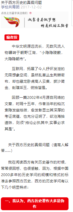 中國網友為何喜歡吹牛皮造假??