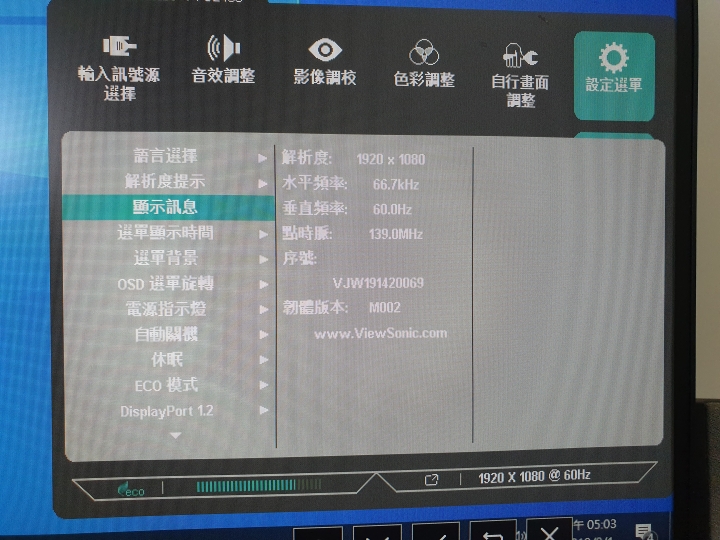 人體工學設計多角度旋轉顯示器,ViewSonc VG2455讓視覺更美麗