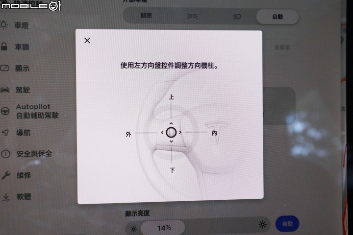 Tesla Model 3 Performance 試駕,科幻想像的現在進行式