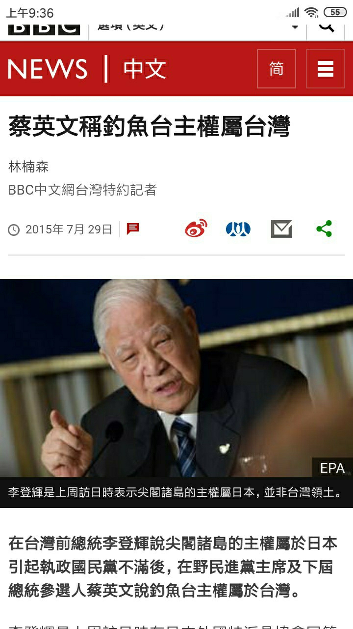 台湾没反应？日拟设警察部队 巡逻钓鱼台