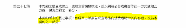 [有誆] 小心無框行動來陰的