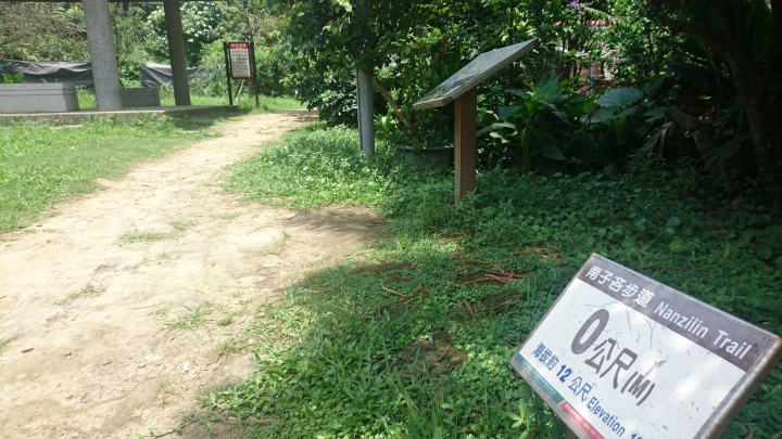 [樂山童盟] [新北瑞芳] 南子吝山步道 ~~無敵海景，我真的看到無言~~