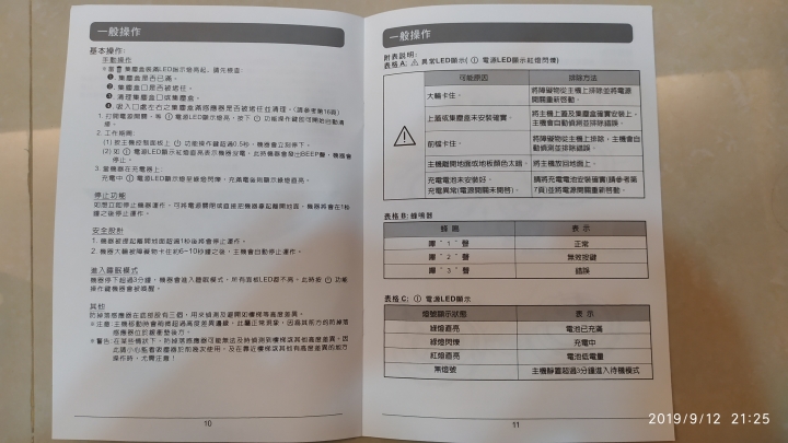 松騰ZERO Z掃地機器人開箱