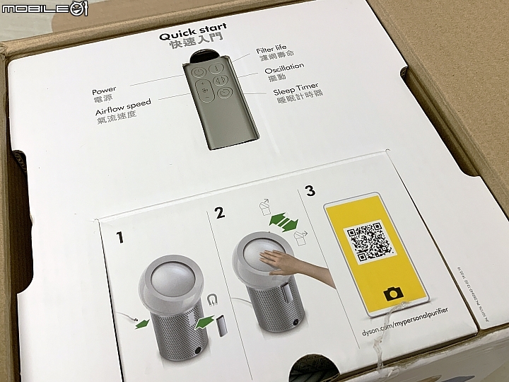 眾樂樂外也要為自己著想 - Dyson Pure Cool™ 個人空氣清淨風扇 開箱&簡測分享