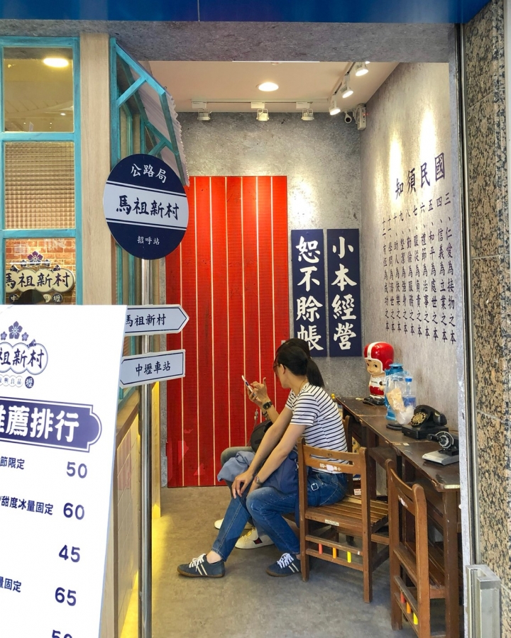 【馬祖新村】桃園名店進軍台北|誘人芋頭車輪餅|濃郁芋頭鮮奶