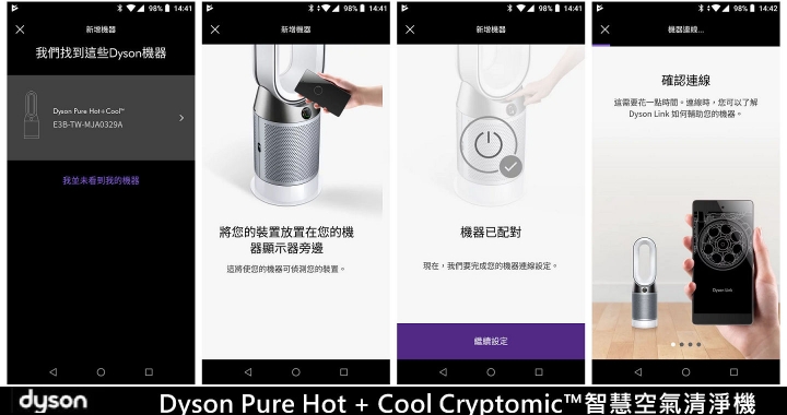 居家生活空氣品質防護的守護神《Dyson Pure Hot + Cool Cryptomic™ HP06》