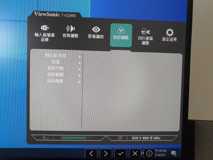 人體工學設計多角度旋轉顯示器,ViewSonc VG2455讓視覺更美麗