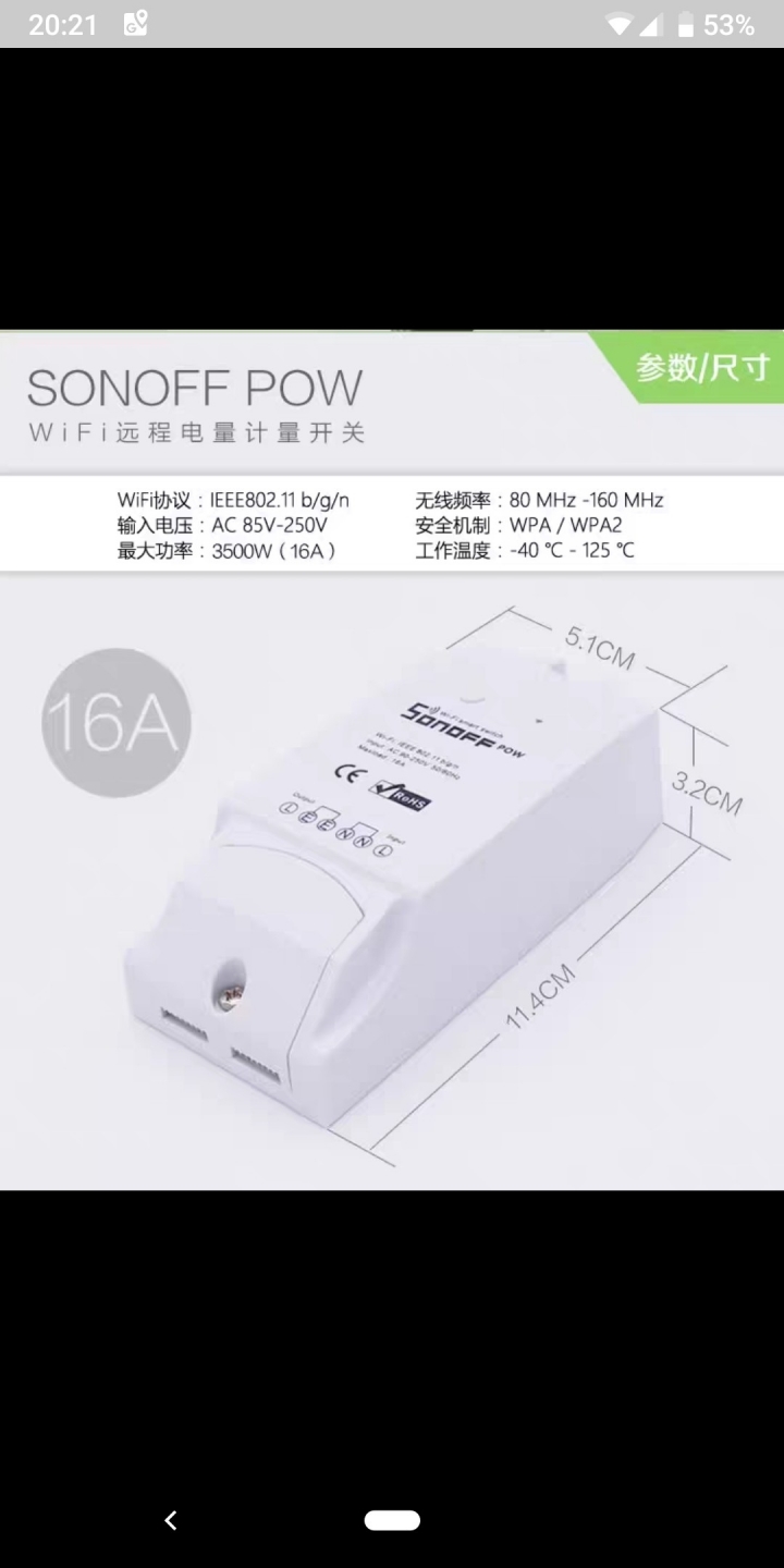 淘寶買的sonoff電力計能裝在台灣的220V冷氣嗎？