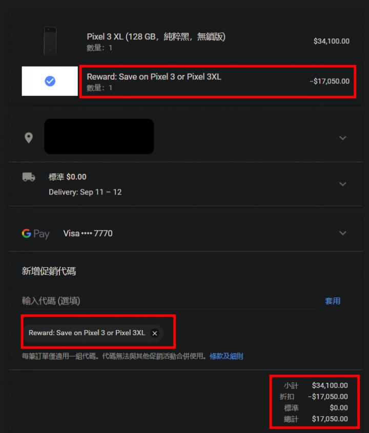 Pixel 3 XL 只要5折? 沒錯！就是5折