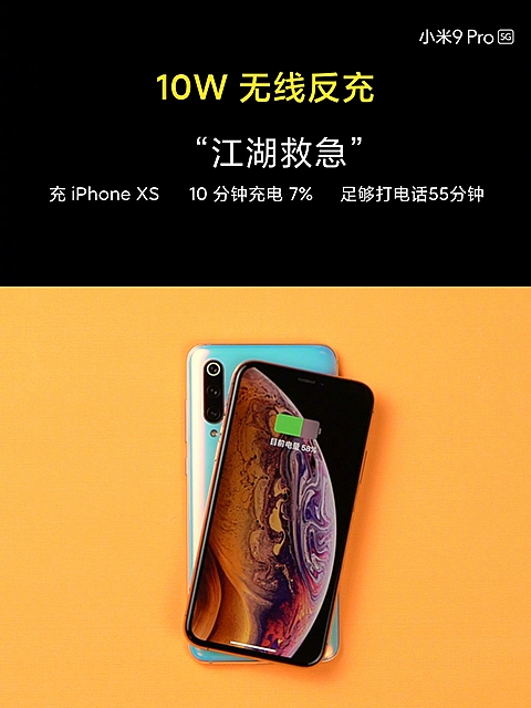 小米9 Pro 5G發表 台灣暫時無緣 但可看看5G手機重視什麼